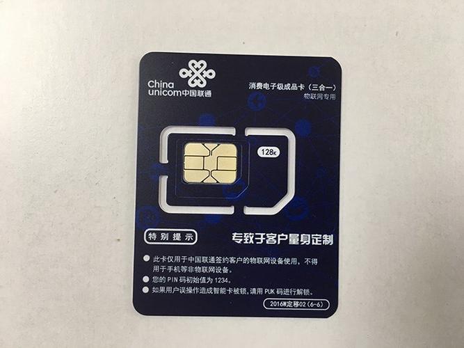 4g监控设备物联网卡销售服务至上